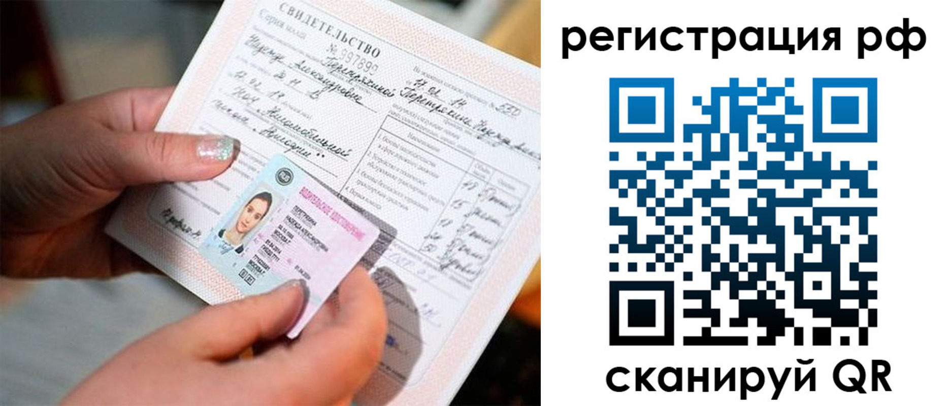 временная регистрация 2025 в Абакане