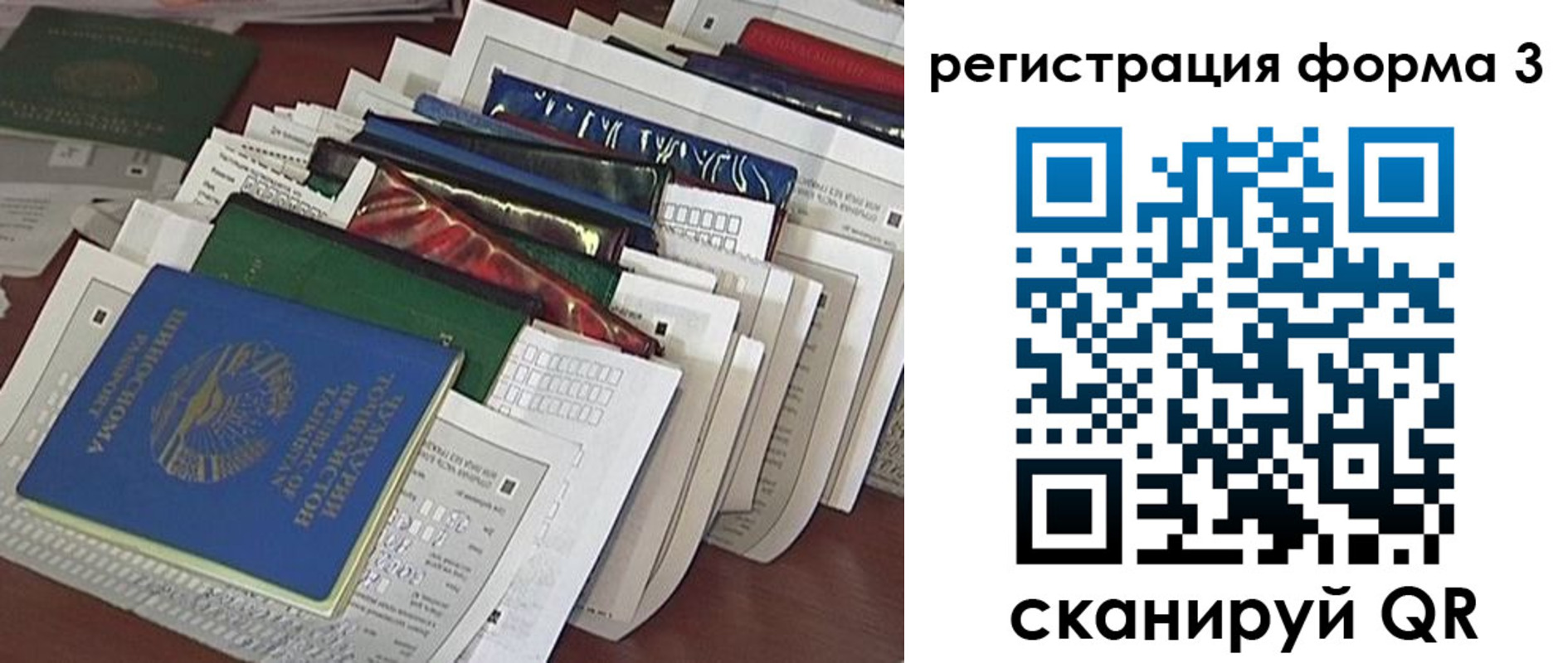 купить прописку в Абакане